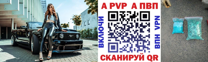 A PVP Соль Туймазы
