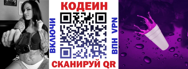 магазин продажи наркотиков  Туймазы  Codein напиток Lean (лин) 