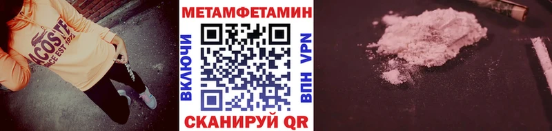 Метамфетамин пудра  продажа наркотиков  Туймазы 