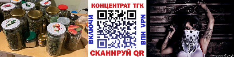 ТГК концентрат  закладка  Туймазы 